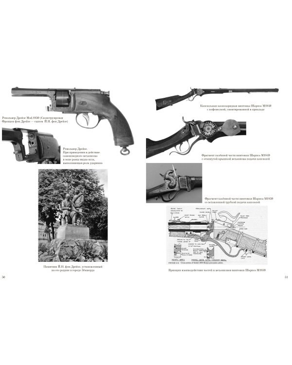 Патроны: Револьверные, пистолетные, винтовочно-пулеметные, промежуточные. Иллюстрированная энциклопедия