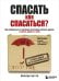 Спасать или спасаться? Как избавитьcя от желания постоянно опекать других и начать думать о себе