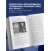 Мечтатели. Бунтари. Прагматики. От Томаса Эдисона до Илона Маска: как десять гениев изменили мир