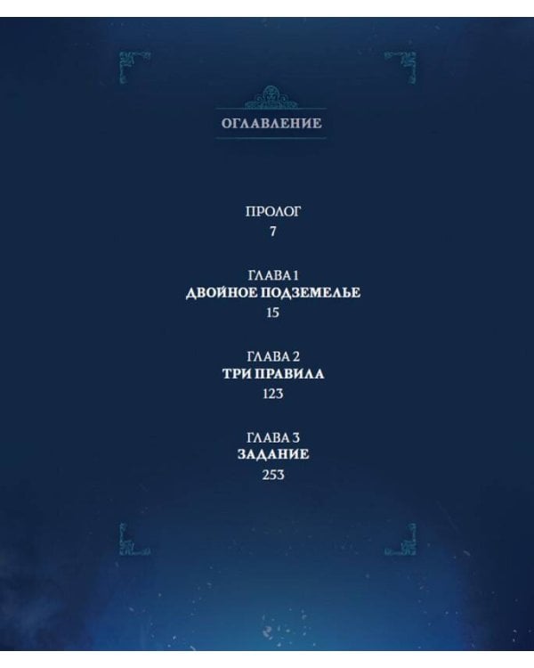 Поднятие уровня в одиночку. Solo Leveling. Том 1 (вебтун)