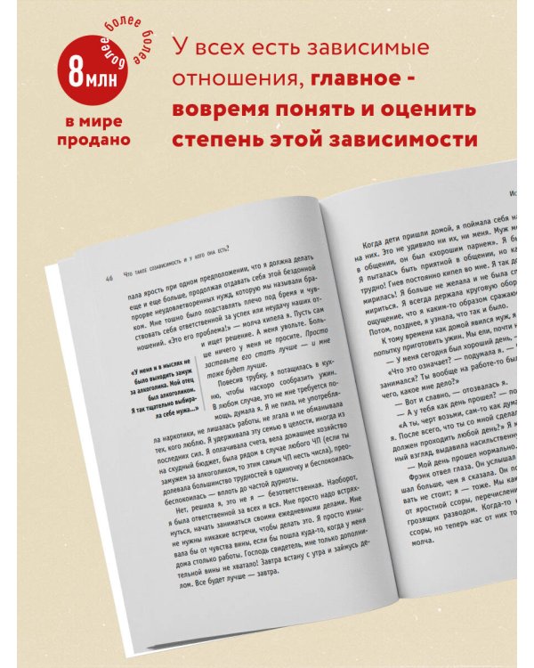 Спасать или спасаться? Как избавитьcя от желания постоянно опекать других и начать думать о себе