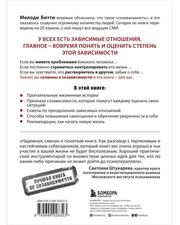 Спасать или спасаться? Как избавитьcя от желания постоянно опекать других и начать думать о себе
