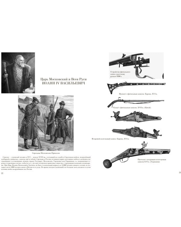 Патроны: Револьверные, пистолетные, винтовочно-пулеметные, промежуточные. Иллюстрированная энциклопедия