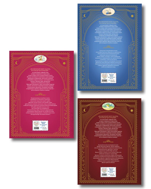 Комплект из 3 книг. Любимые русские сказки (Пушкин, Ершов) (ИК)