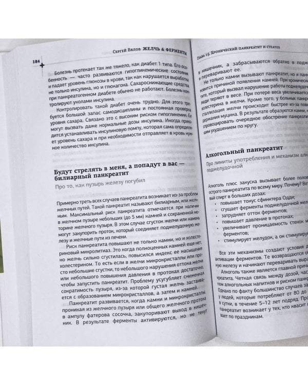 Беременность. Современные лайфхаки доказательной медицины