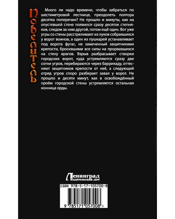 Наследники стали