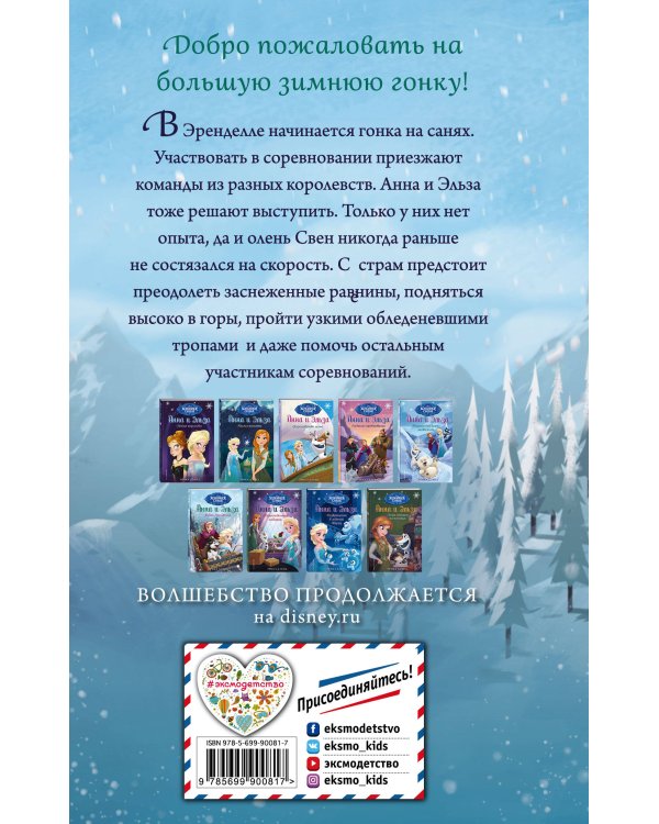 Кубок Эренделла