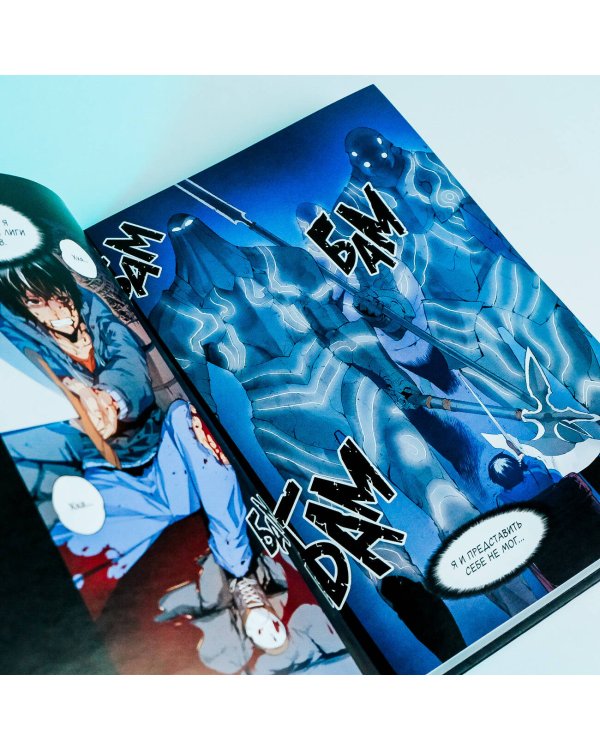 Поднятие уровня в одиночку. Solo Leveling. Том 1 (вебтун)