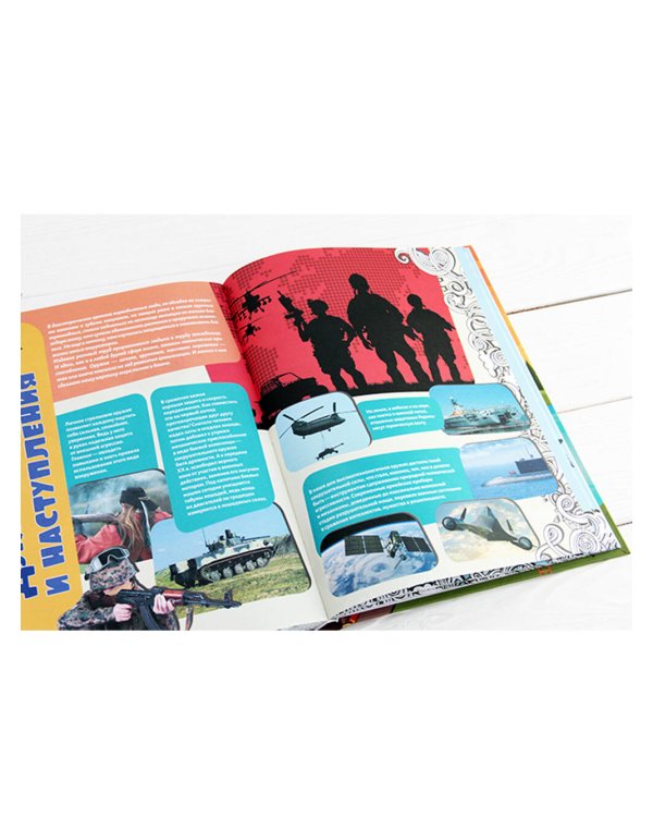 Большая энциклопедия знаний. Техника