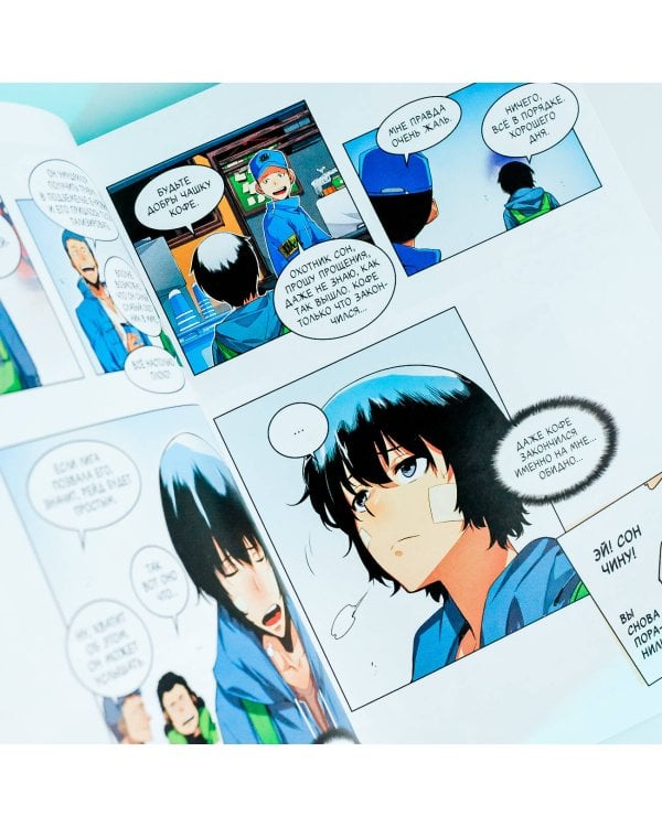 Поднятие уровня в одиночку. Solo Leveling. Том 1 (вебтун)