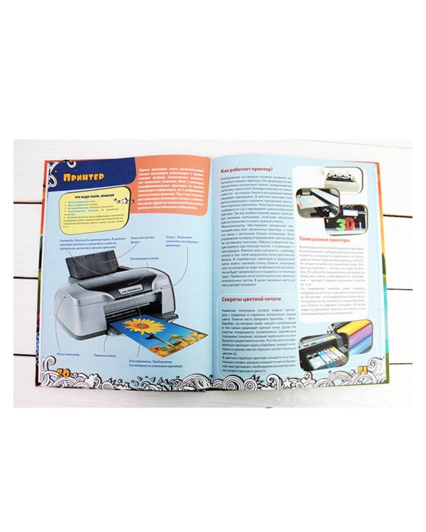 Большая энциклопедия знаний. Техника