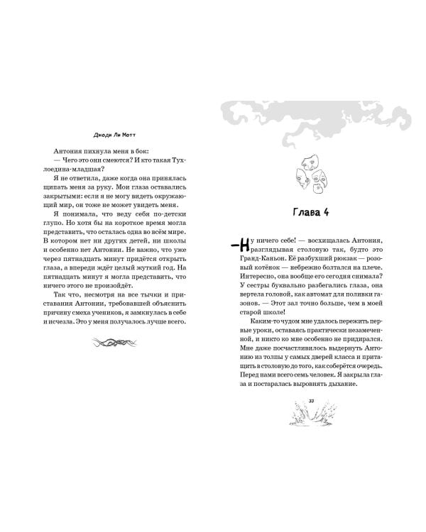 Кукла Баю-Бай