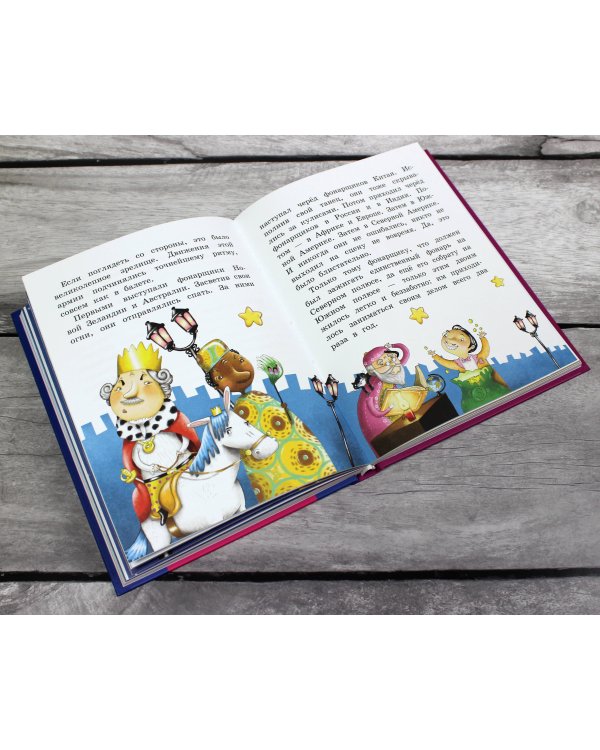 Маленький принц (ил. Л. Заннони)