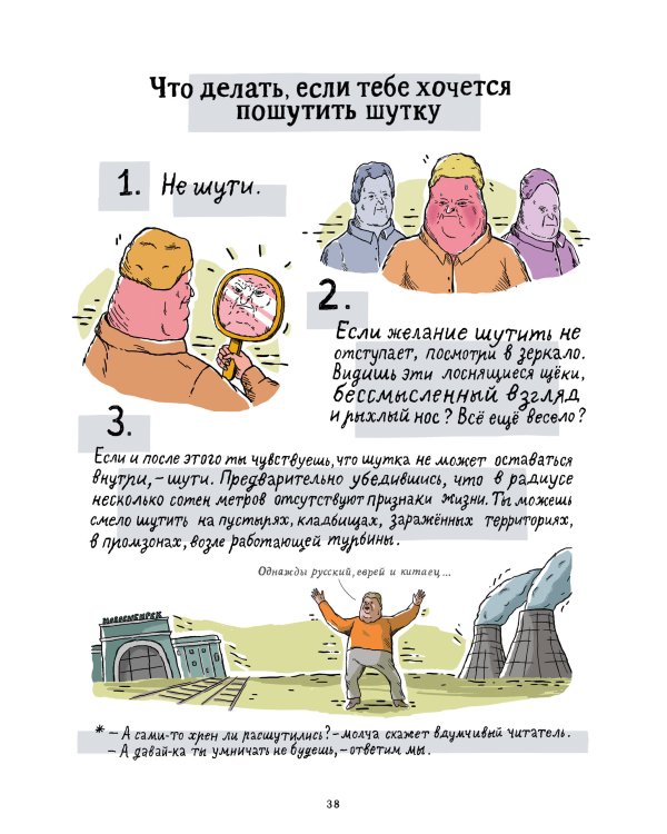 ШКЯ. Инструкция к жизни