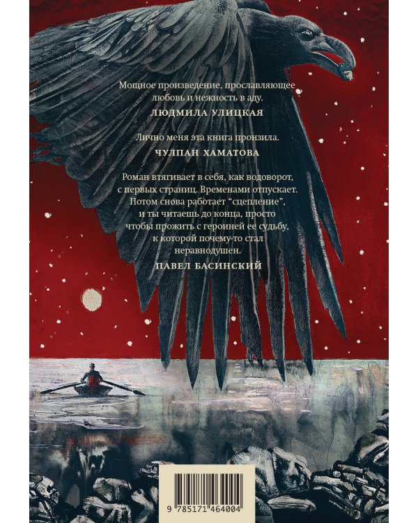 Зулейха открывает глаза [иллюстрации Анны Зайцевой]