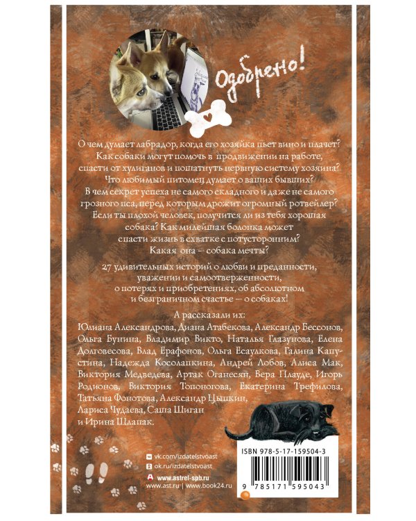 Удивительные истории о собаках