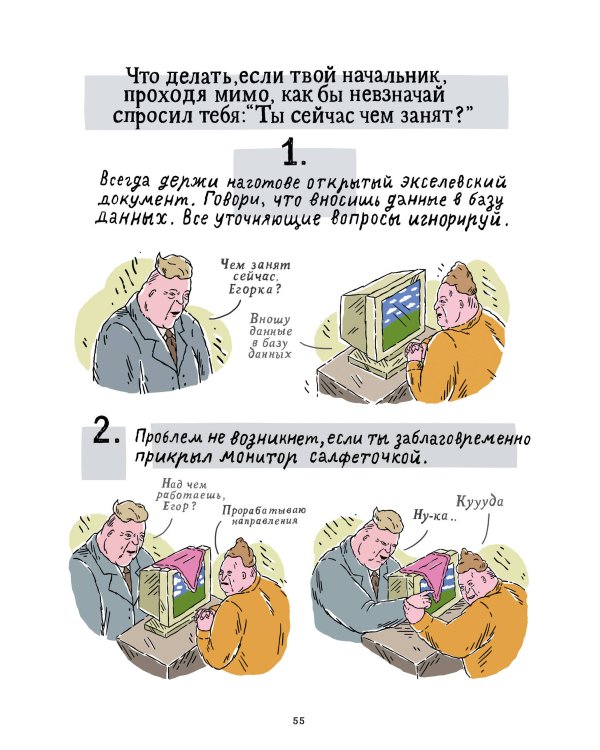 ШКЯ. Инструкция к жизни