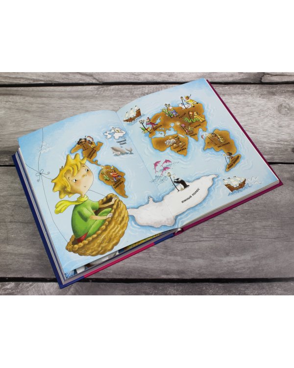 Маленький принц (ил. Л. Заннони)