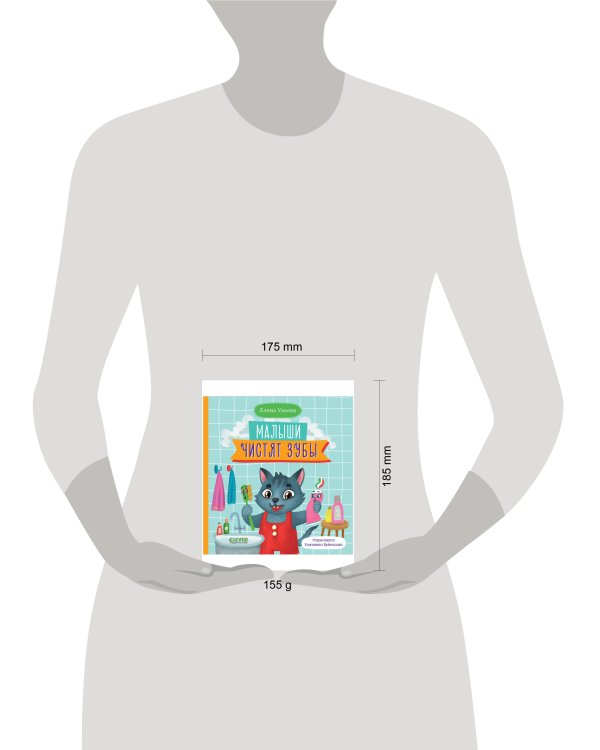 Малыши чистят зубы