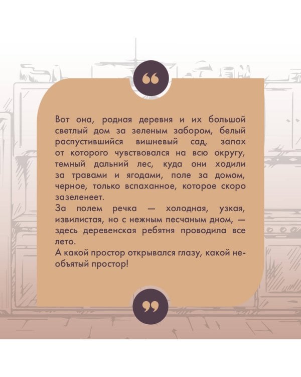 Дом в Мансуровском