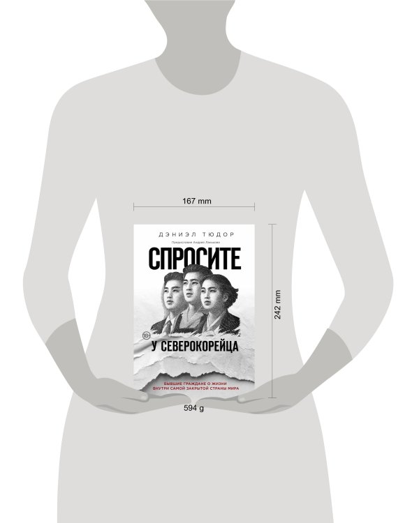 Спросите у северокорейца. Бывшие граждане о жизни внутри самой закрытой страны мира