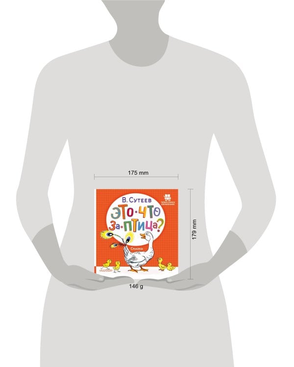 Это что за птица?