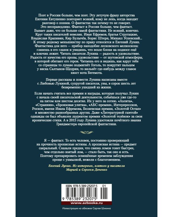 Разбойничья злая луна