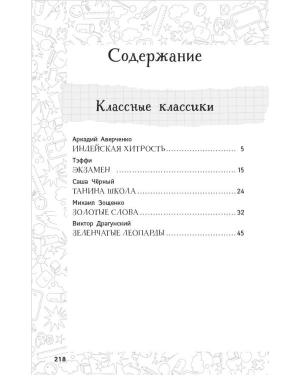 Повторяем для особо одаренных!