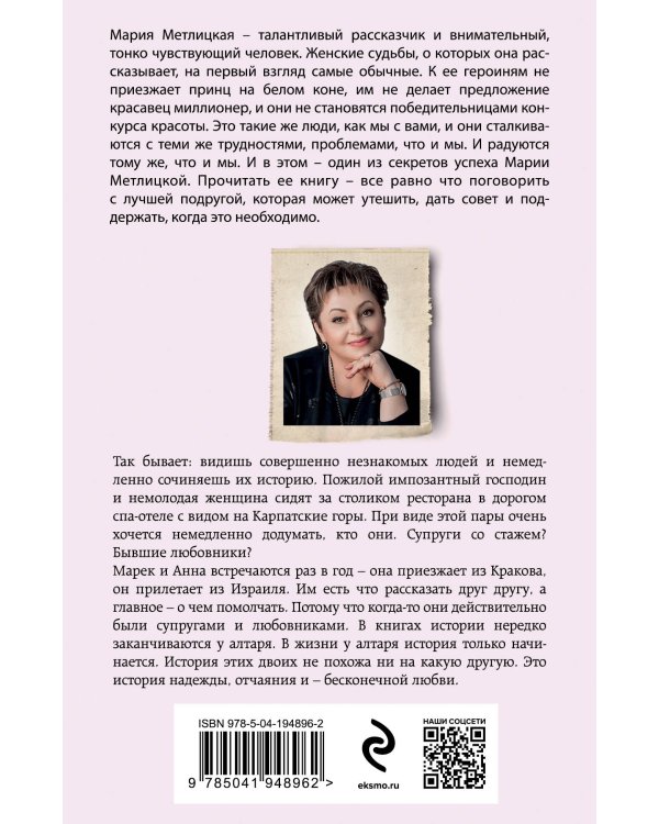 Все, что мы когда-то любили