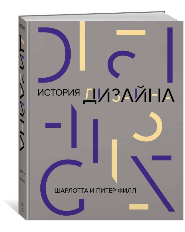 История дизайна