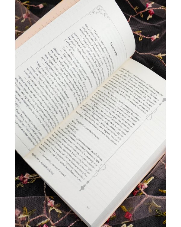 Гордость и предубеждение