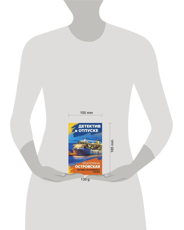 Актеры затонувшего театра