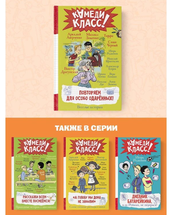 Повторяем для особо одаренных!