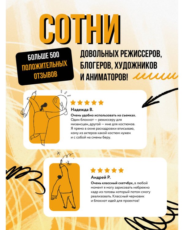 Storyboard notebook. 16:9 для режиссера с раскадровками