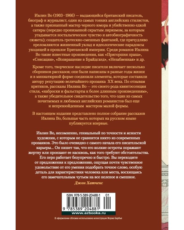 Любовь среди руин. Полное собрание рассказов