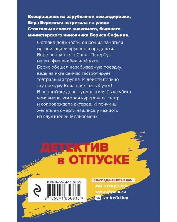 Актеры затонувшего театра