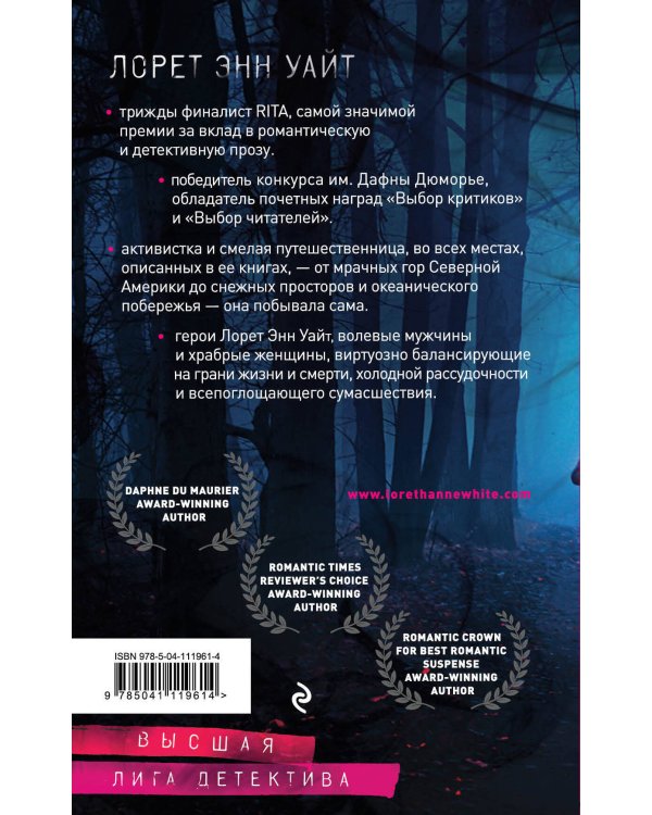 Самые темные дороги