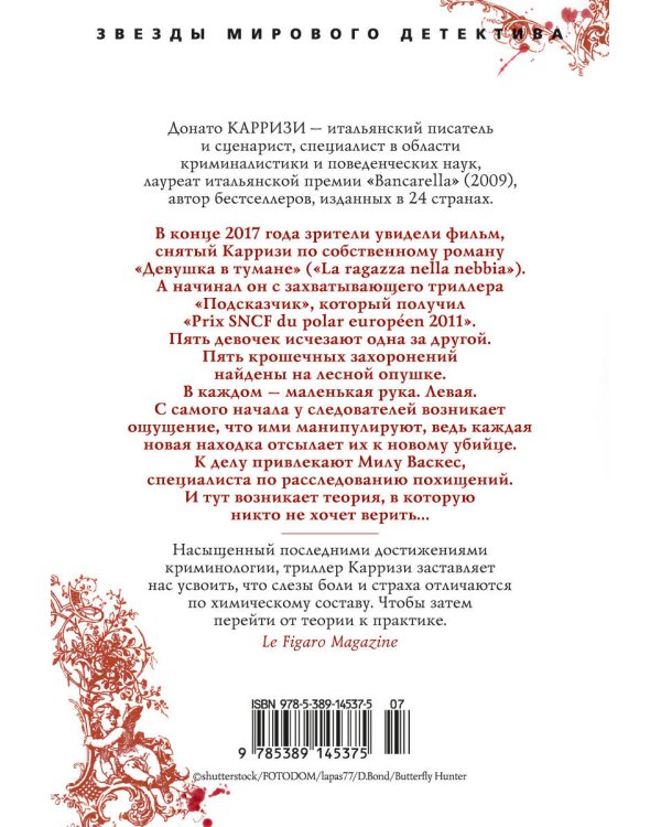 Подсказчик