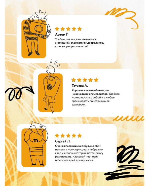 Storyboard notebook. 16:9 для режиссера с раскадровками