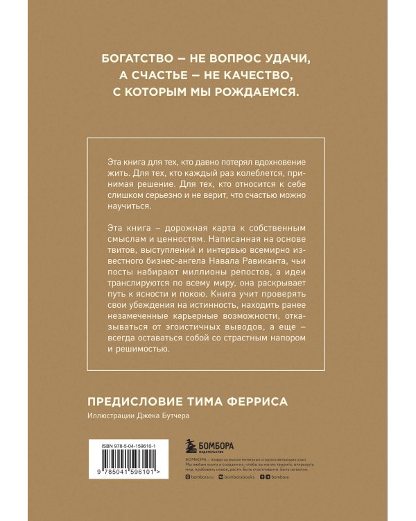 ЖИВИ здесь и сейчас. Книга-проводник к счастью и процветанию