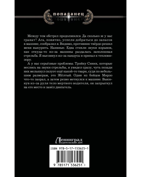 Мешок. Штуцер