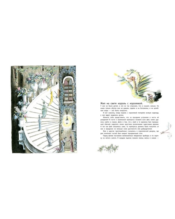 Волшебные сказки