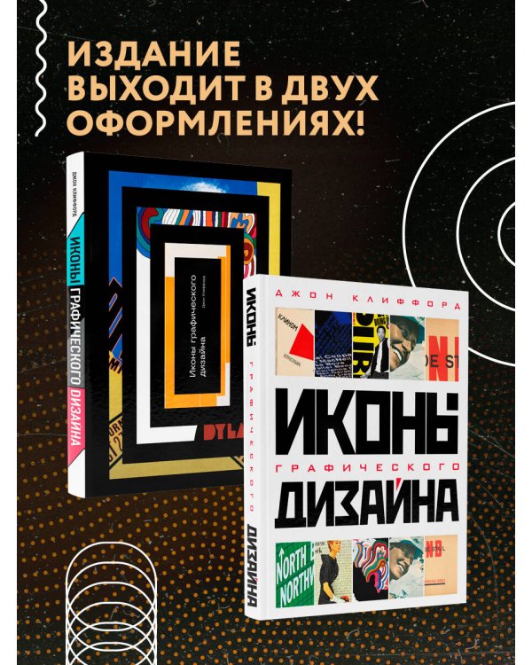 Иконы графического дизайна