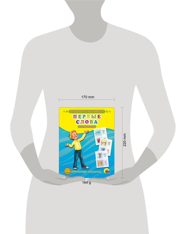 ОБУЧАЮЩИЕ КАРТОЧКИ. ПЕРВЫЕ СЛОВА НА АНГЛИЙСКОМ