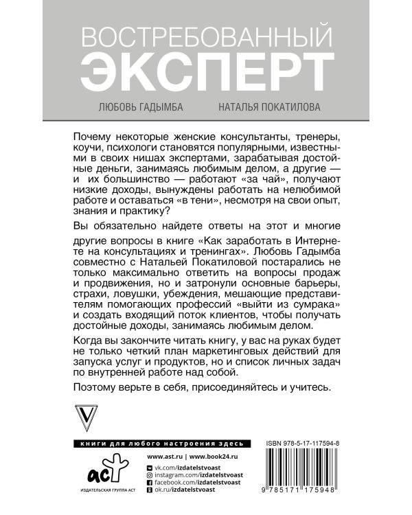 Как заработать в Интернете. Востребованный эксперт