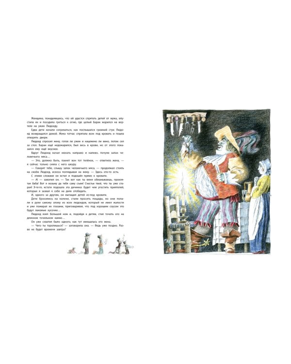 Волшебные сказки