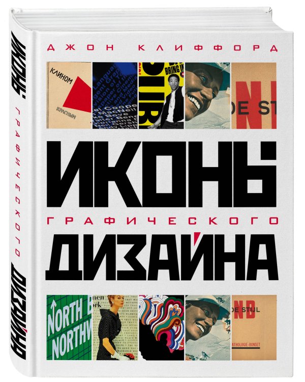 Иконы графического дизайна