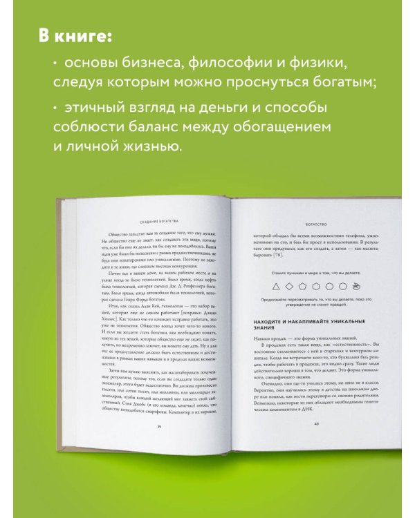 ЖИВИ здесь и сейчас. Книга-проводник к счастью и процветанию