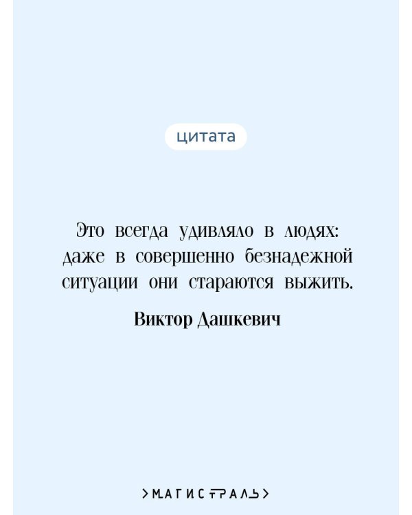 Демон из Пустоши. Колдун Российской империи