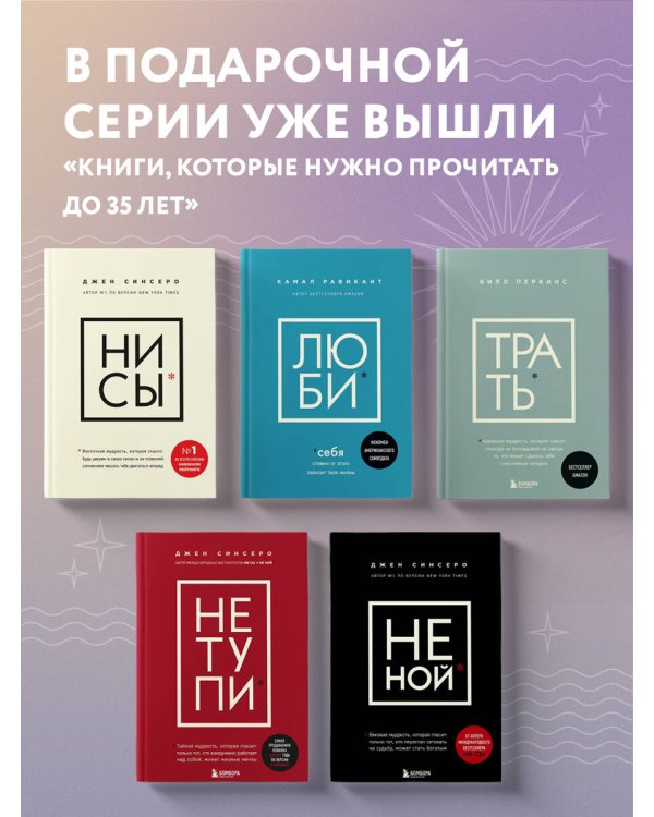 ЖИВИ здесь и сейчас. Книга-проводник к счастью и процветанию